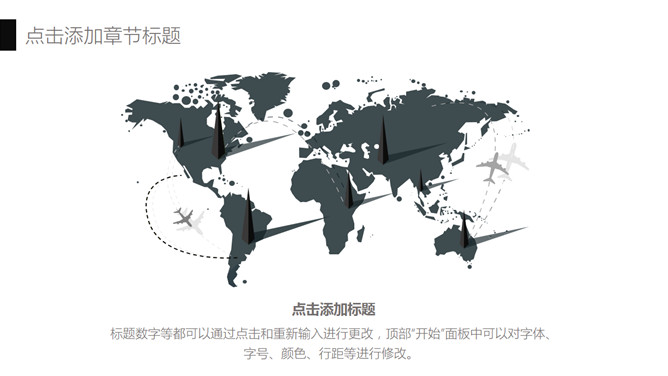 极简黑色商务汇报PPT模板_第11页PPT效果图