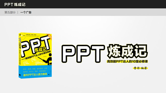 仿锤子手机官方网站PPT模板_第6页PPT效果图