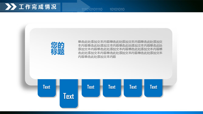 财务数据分析报告PPT模板_第14页PPT效果图