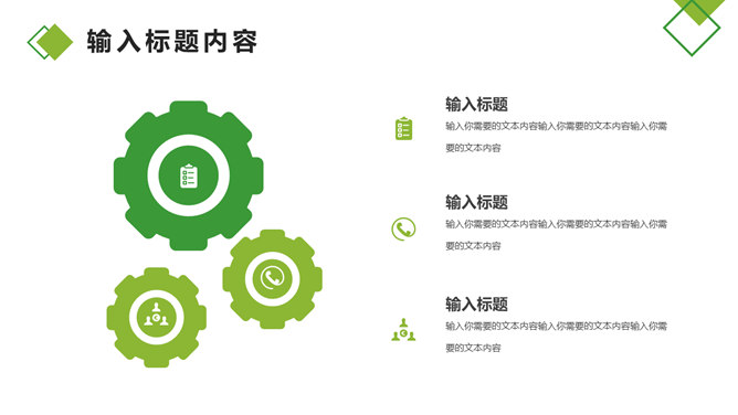 中国人寿专用工作总结PPT模板_第14页PPT效果图