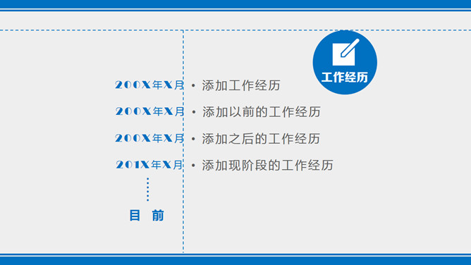 简洁大气述职报告PPT模板_第3页PPT效果图