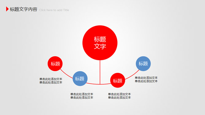 放飞梦想工作报告PPT模板_第6页PPT效果图