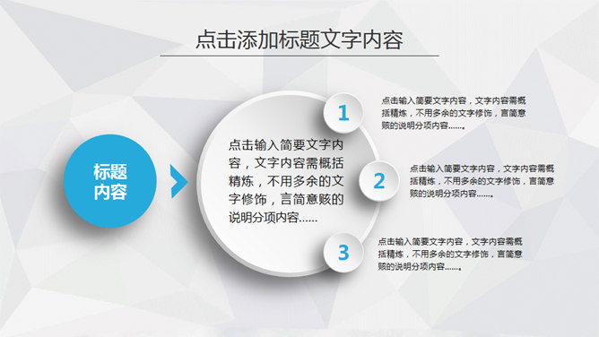超强实用年终总结计划PPT模板_第12页PPT效果图