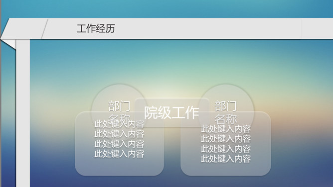 学生会主席竞选演讲PPT模板_第5页PPT效果图