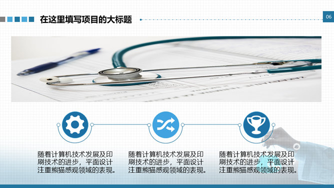 基因DNA医学研究医疗PPT模板_第5页PPT效果图