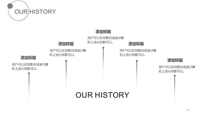 极简灰白配色通用PPT模板_第8页PPT效果图