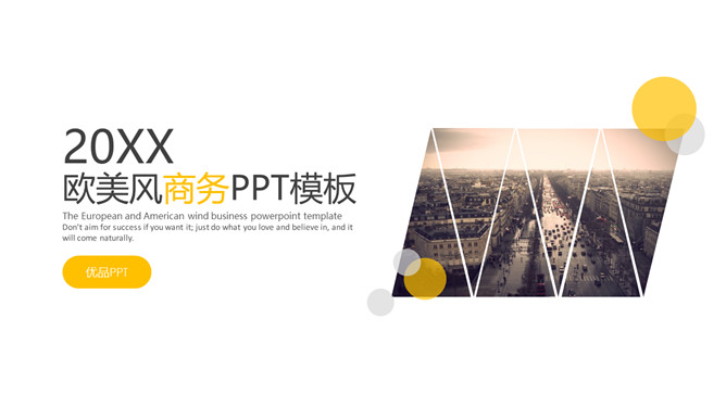 简约欧美杂志风商务PPT模板_第0页PPT效果图