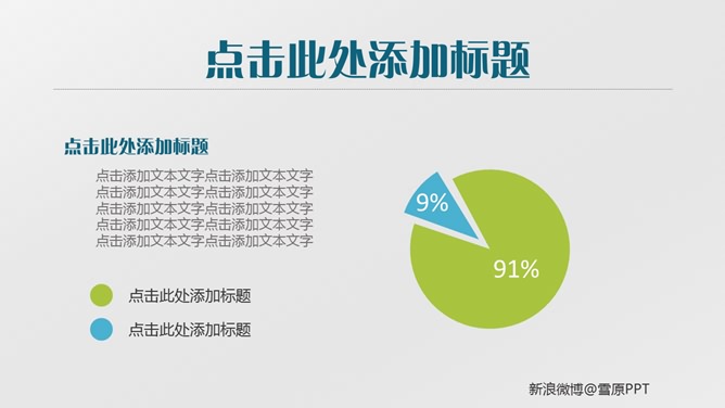 沉稳灰色背景商务PPT模板_第5页PPT效果图