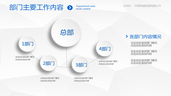 简约微立体工作汇报PPT模板_第10页PPT效果图