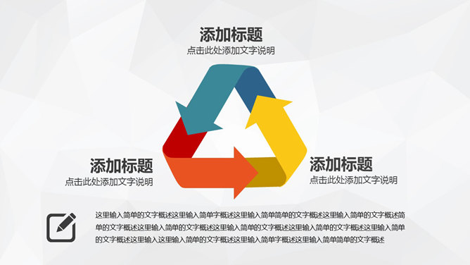 彩色多功能通用PPT模板下载_第10页PPT效果图