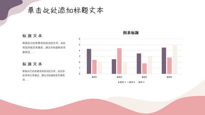 简洁动感莫兰迪色PPT模板_第14页PPT效果图