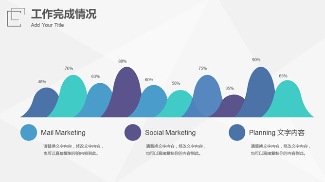 极简渐变工作总结汇报PPT模板_第11页PPT效果图