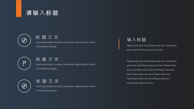 简洁商务商业创业计划书PPT模板_第12页PPT效果图