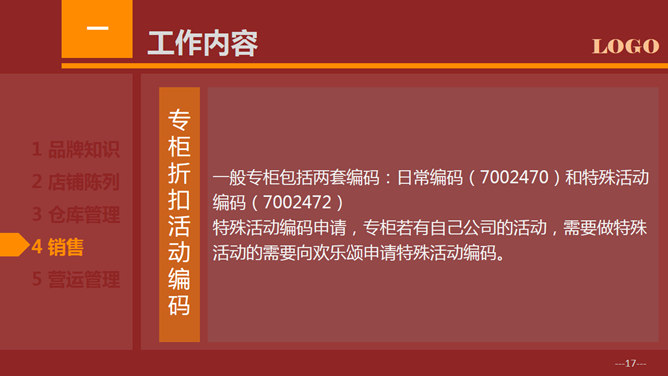 精美动态实习总结PPT模板_第8页PPT效果图