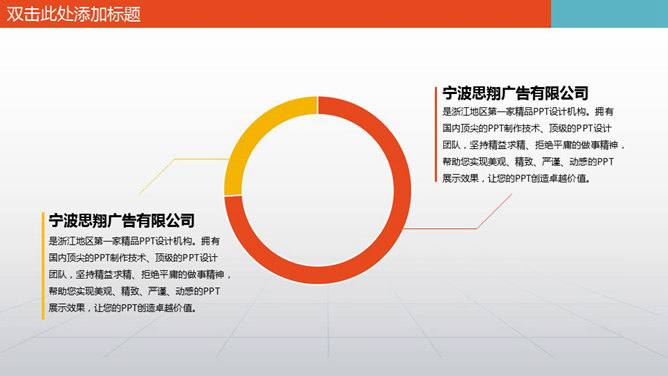 制图项目设计图纸PPT模板_第13页PPT效果图