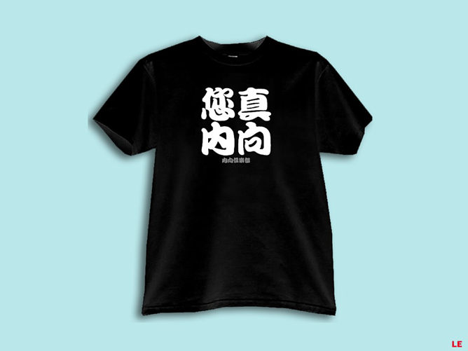 个性搞笑自我介绍幻灯片_第6页PPT效果图