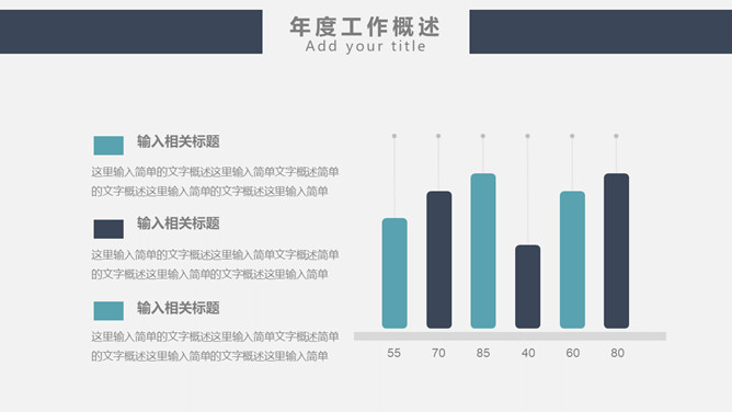 时尚立体几何总结计划PPT模板_第7页PPT效果图