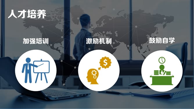 全球经济贸易幻灯片模板_第10页PPT效果图