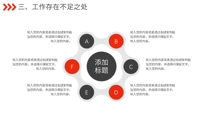 红色月度季度工作总结汇报PPT模板_第15页PPT效果图