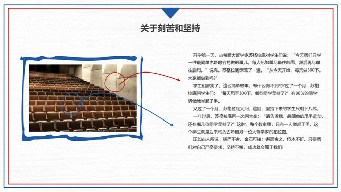 红领巾开学第一课PPT模板_第5页PPT效果图