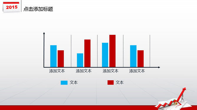 数据分析工作汇报PPT模板_第5页PPT效果图