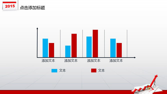 数据分析工作汇报PPT模板_第5页PPT效果图