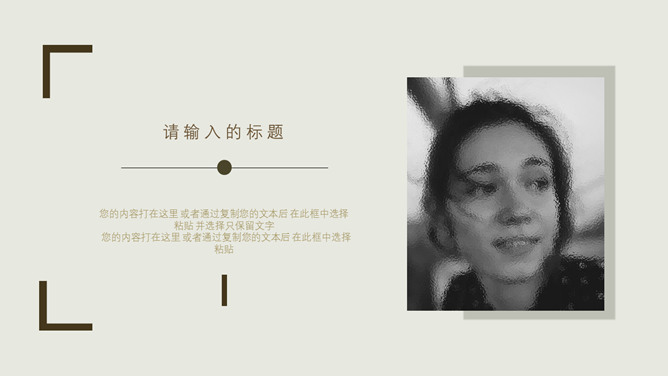 极具设计感极简PPT模板_第8页PPT效果图