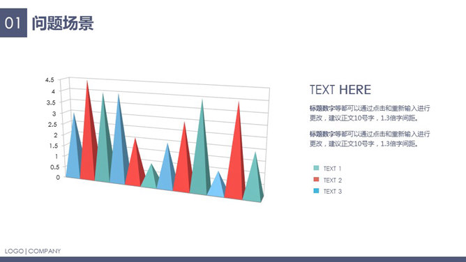 产品介绍推广宣传PPT模板_第2页PPT效果图