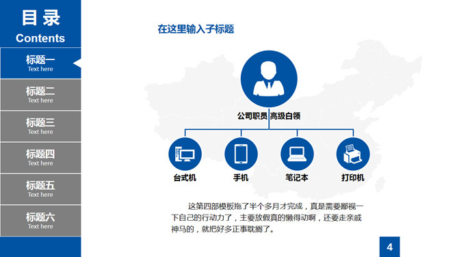 目录导航论文答辩PPT模板_第3页PPT效果图