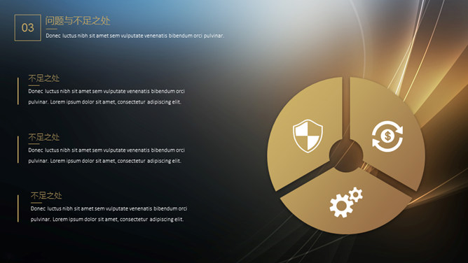 简约大气黑金工作汇报PPT模板_第15页PPT效果图