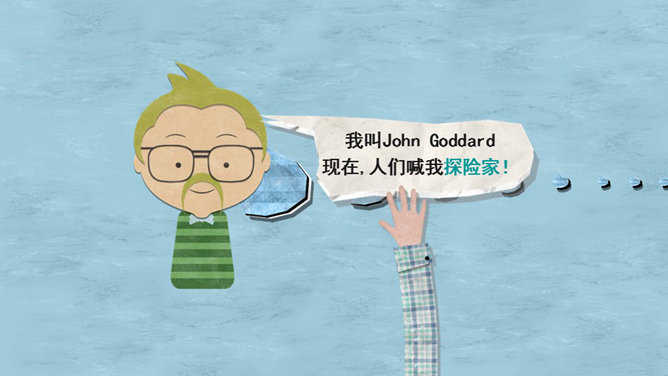 梦想都去哪了PPT作品_第11页PPT效果图