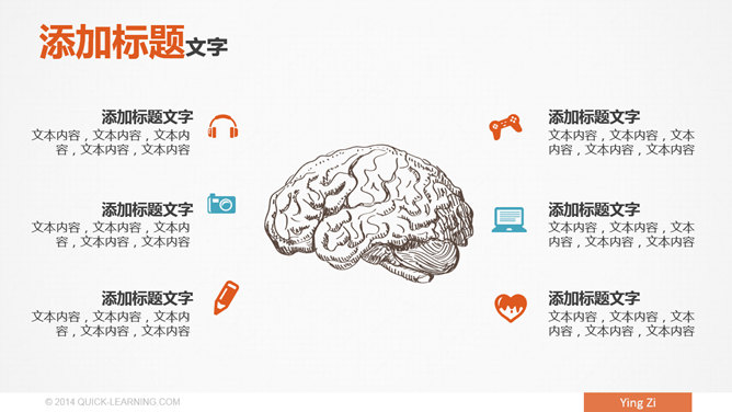 创意文字排版PPT模板下载_第10页PPT效果图