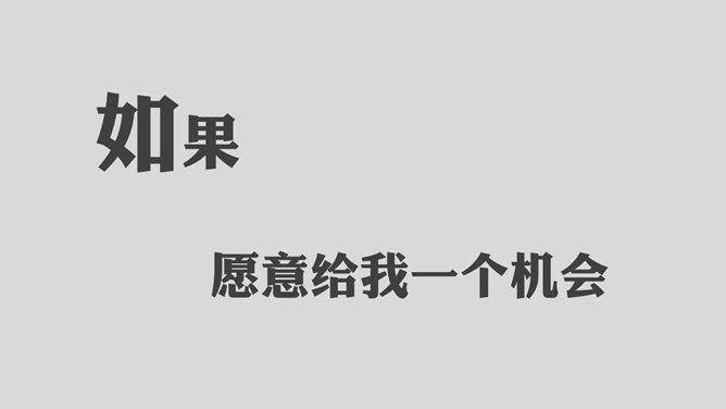 灰色稳重求职简历PPT模板_第12页PPT效果图