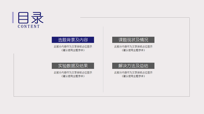 淡雅水彩墨迹毕业答辩PPT模板_第1页PPT效果图