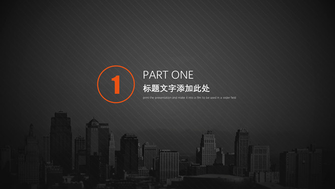 时尚大气商务汇报PPT模板_第2页PPT效果图