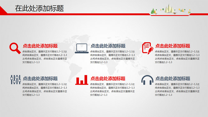 上升箭头总结汇报PPT模板_第13页PPT效果图