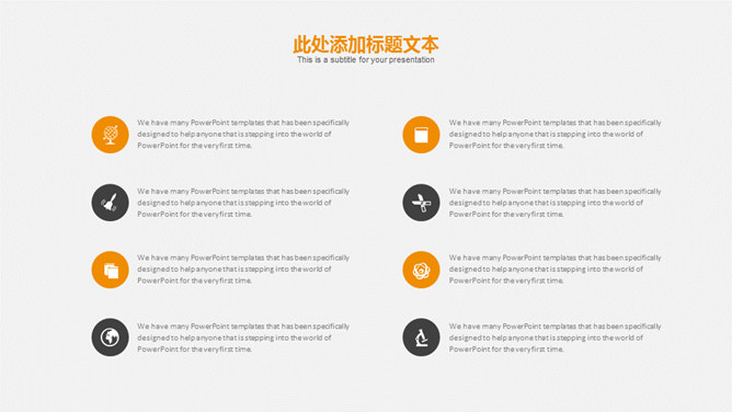 简约创意毕业设计答辩PPT模板_第3页PPT效果图