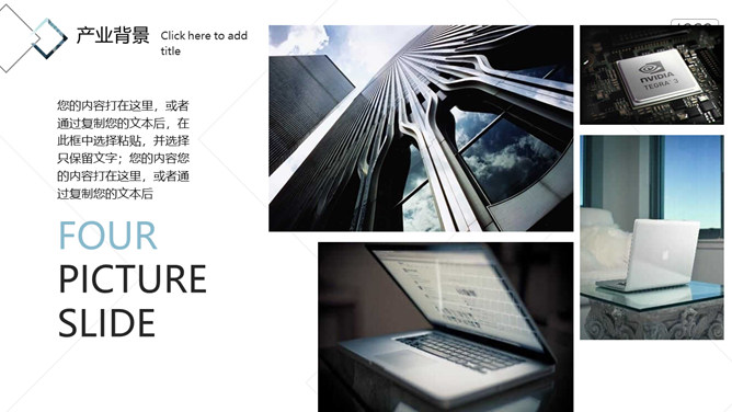 几何形状商业策划书PPT模板_第9页PPT效果图