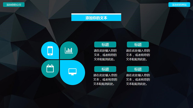 质感立体低多边形背景PPT模板_第5页PPT效果图