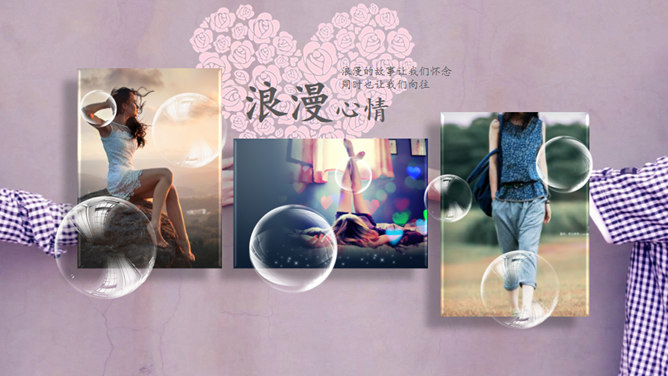 浪漫情侣爱情照片相册PPT模板_第8页PPT效果图