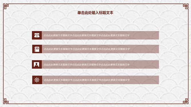 简约古典雅致文艺PPT模板_第9页PPT效果图