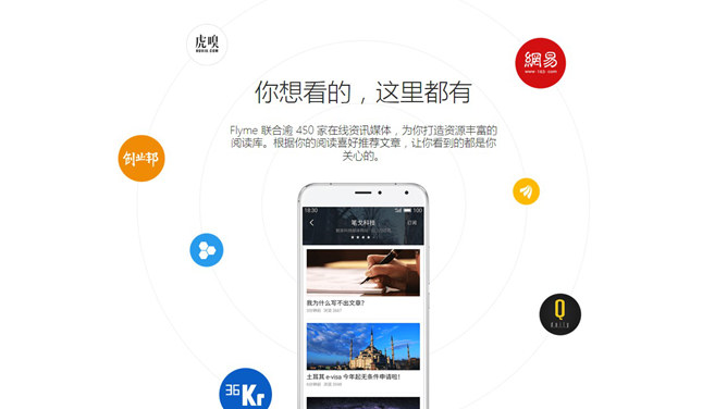 魅族Flyme主题风格PPT模板_第11页PPT效果图