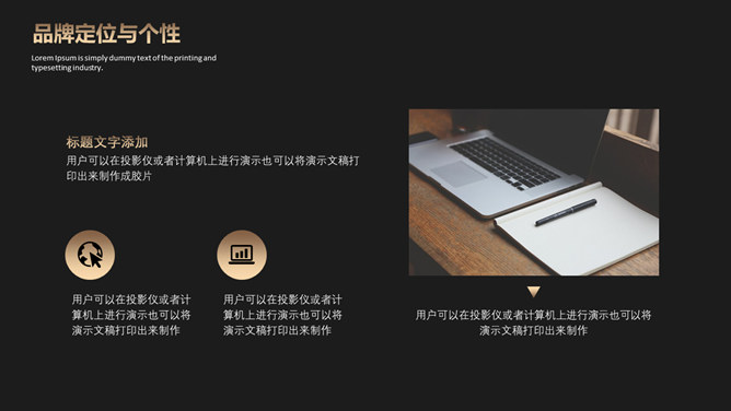 时尚黑金欧美范商务PPT模板_第9页PPT效果图