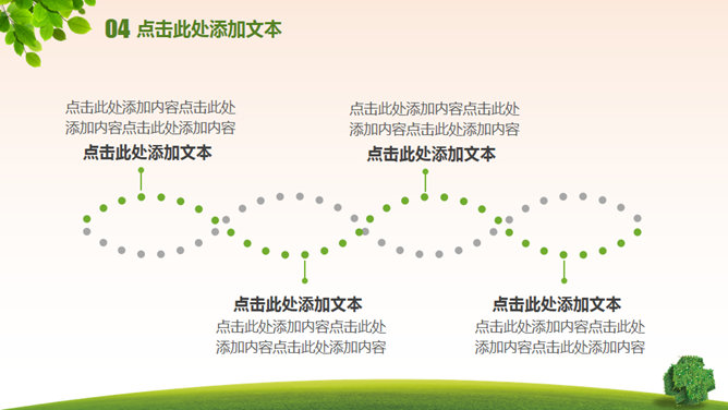 护士节医疗护理行业PPT模板_第14页PPT效果图