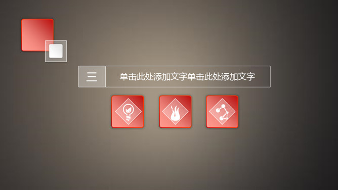 简洁素雅微立体通用PPT模板_第6页PPT效果图