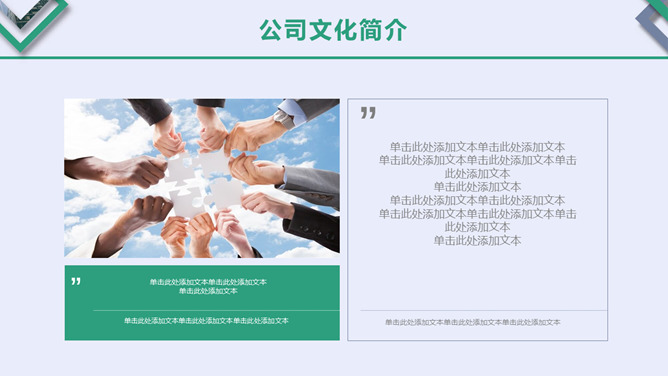 大气新员工入职培训PPT模板_第3页PPT效果图