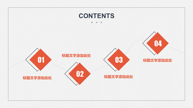 简约大气通用商务PPT模板_第1页PPT效果图