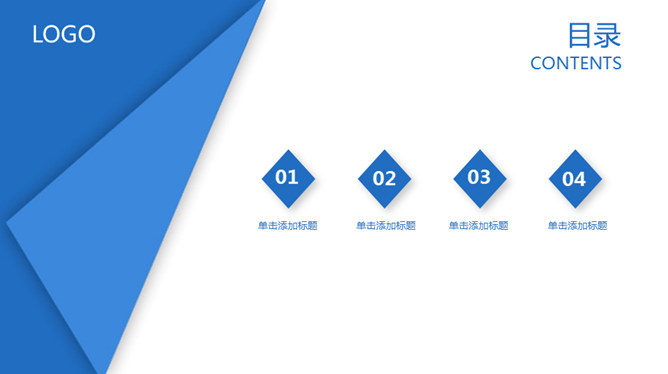 简约蓝色折叠效果PPT模板_第2页PPT效果图
