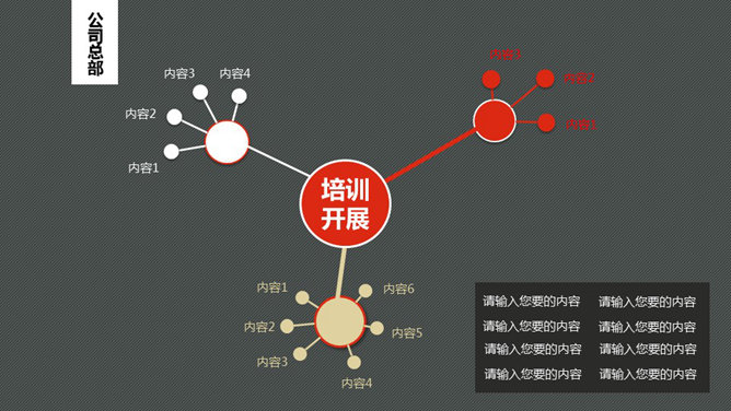 精美年终工作总结幻灯片模板_第4页PPT效果图