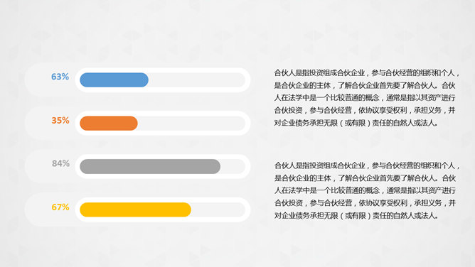 简洁清新商务通用PPT模板_第14页PPT效果图